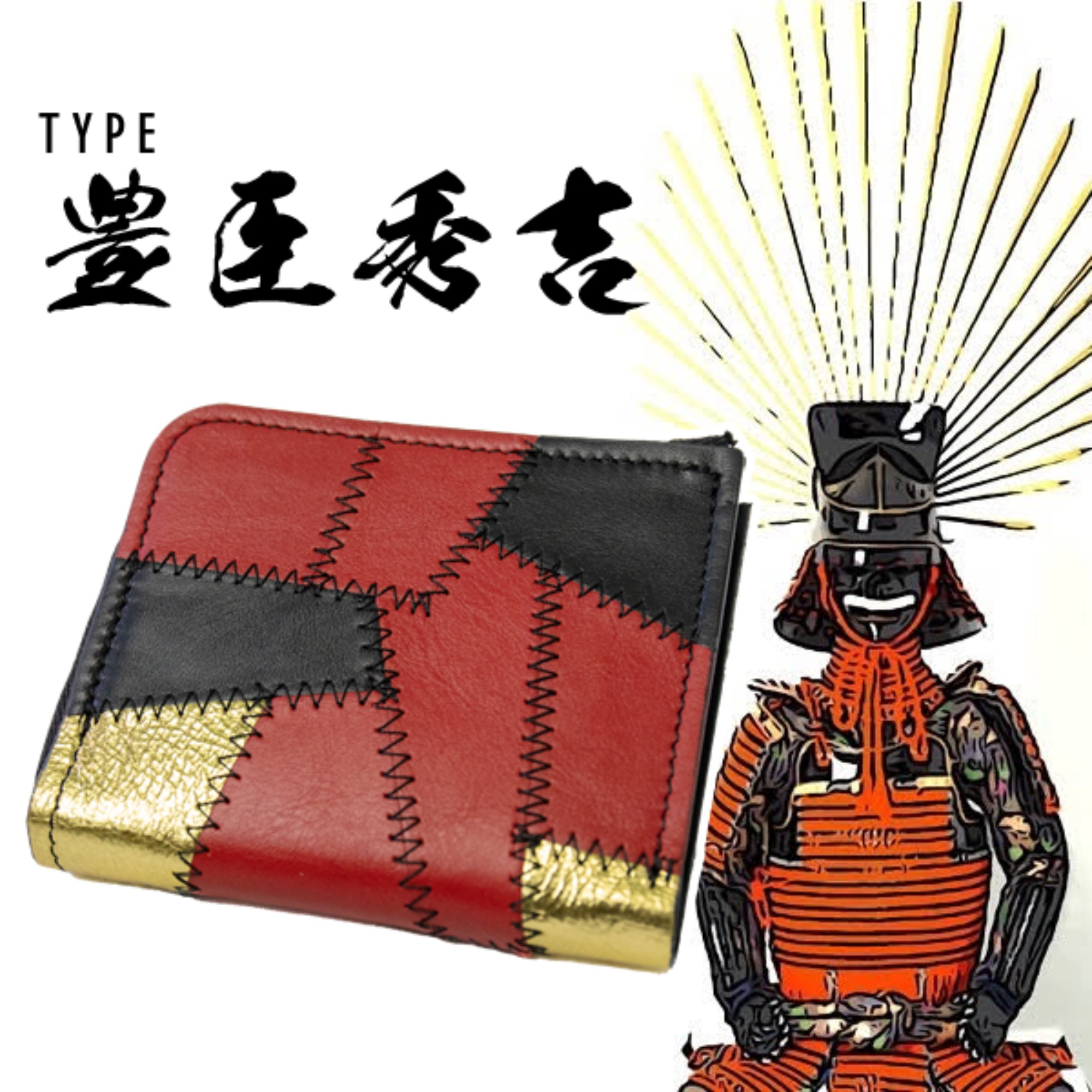 戦国武将パッチワーク財布(豊臣秀吉)