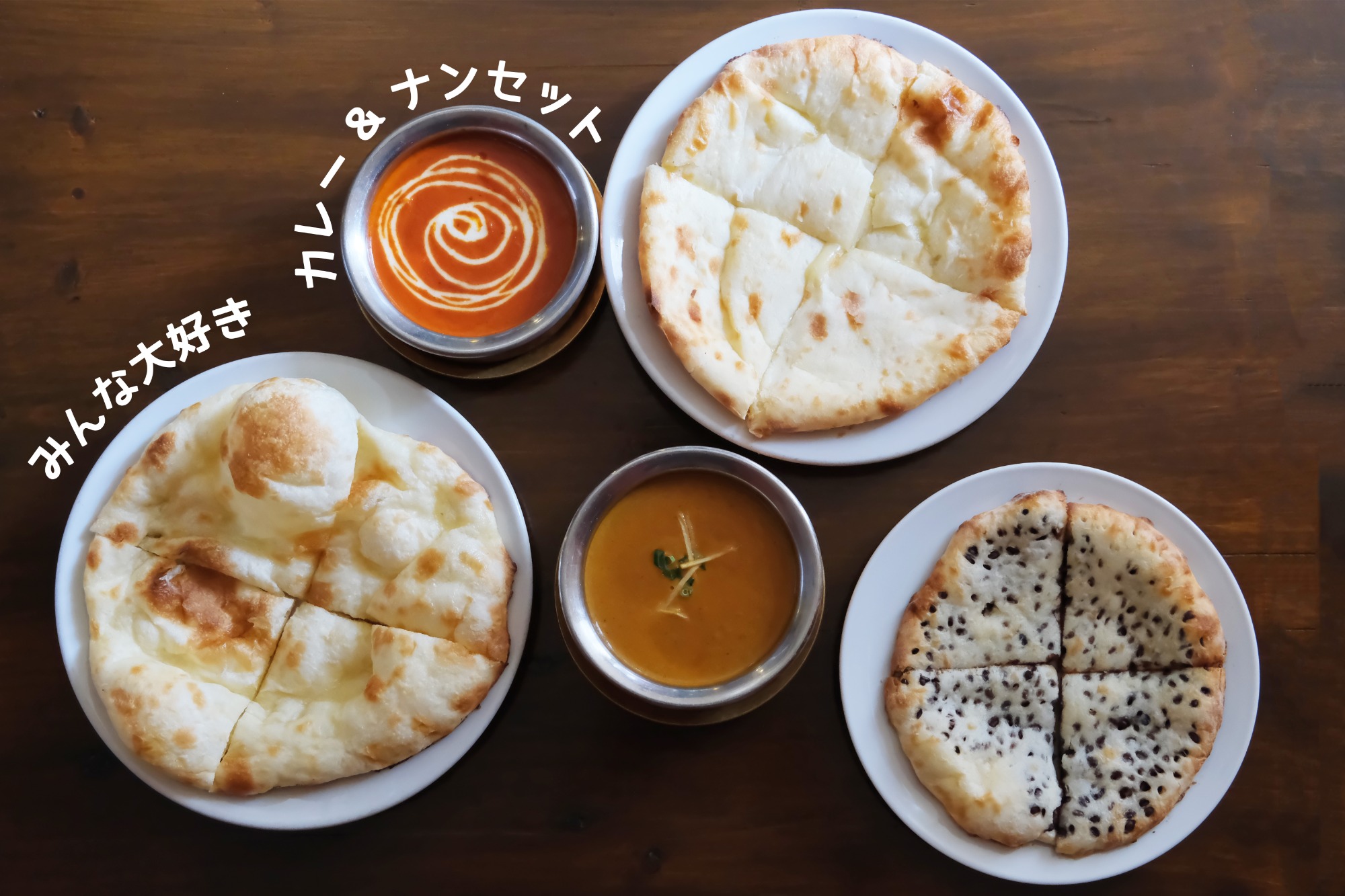 みんな大好きカレー&ナンセット
