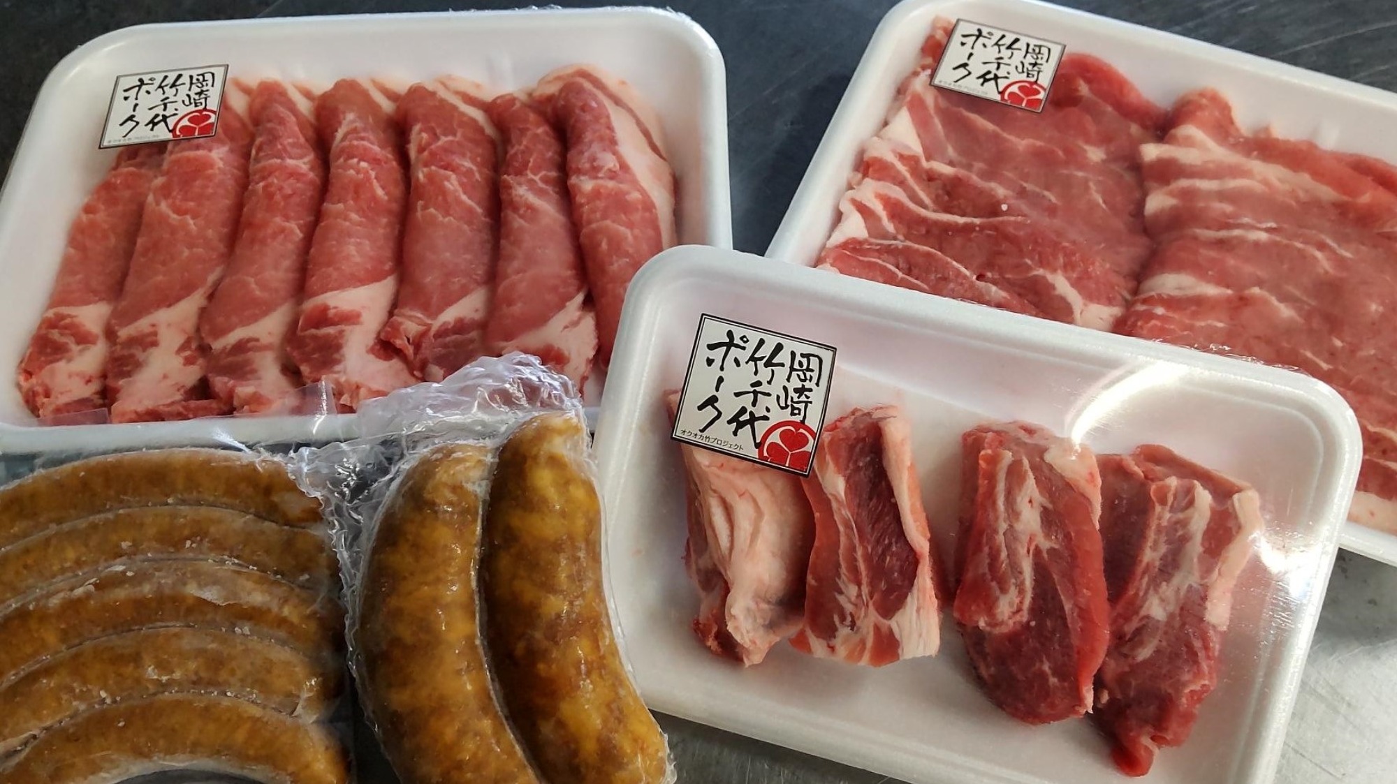 岡崎竹千代ポーク焼肉セット