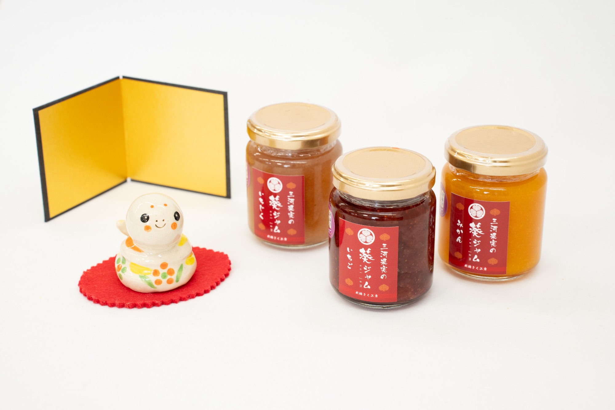 三河果実の葵ジャム3種と干支人形