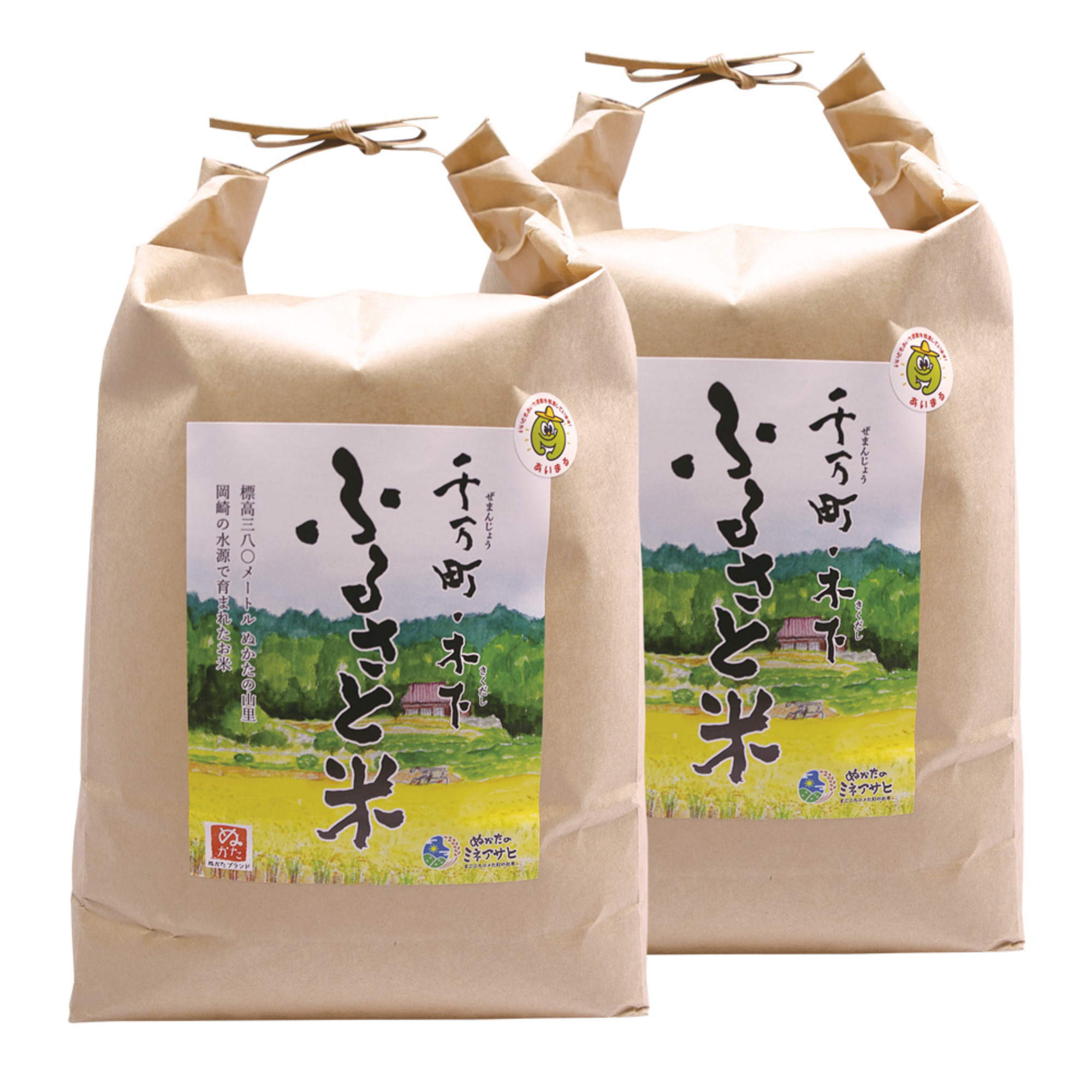 〈ぬかたのミネアサヒ〉千万町・木下 ふるさと米 精米5㎏×2