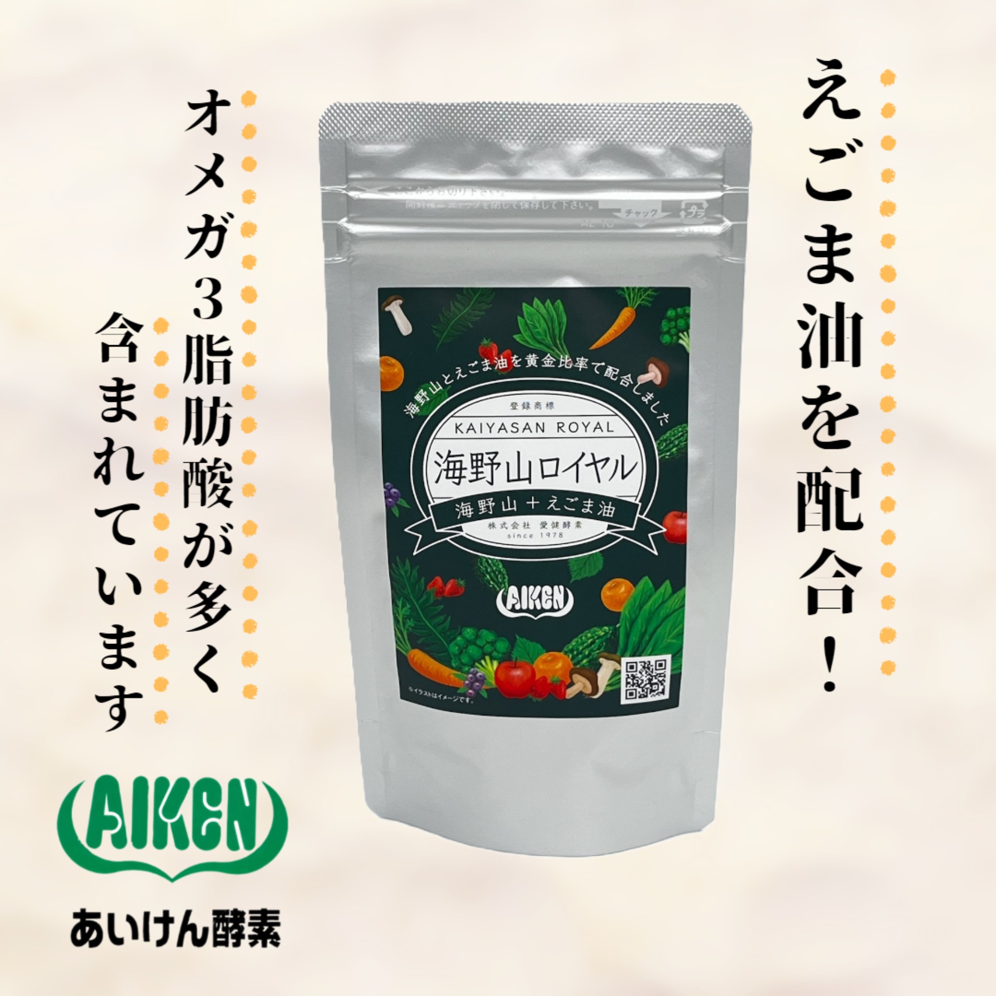 海野山ロイヤル