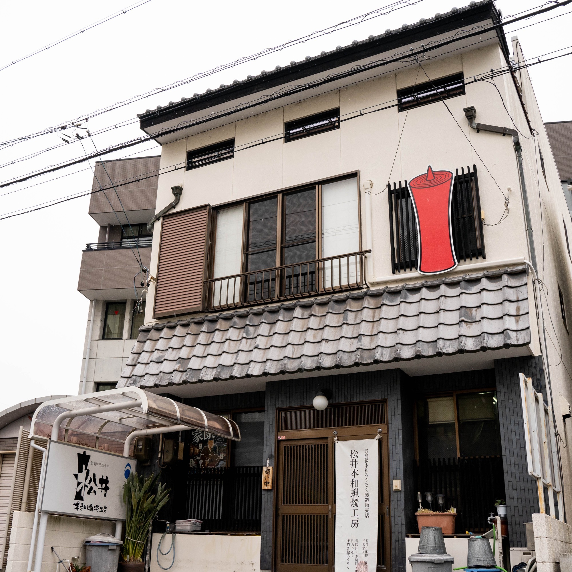 新しいブログ記事を公開しました!【松井本和蝋燭工房】