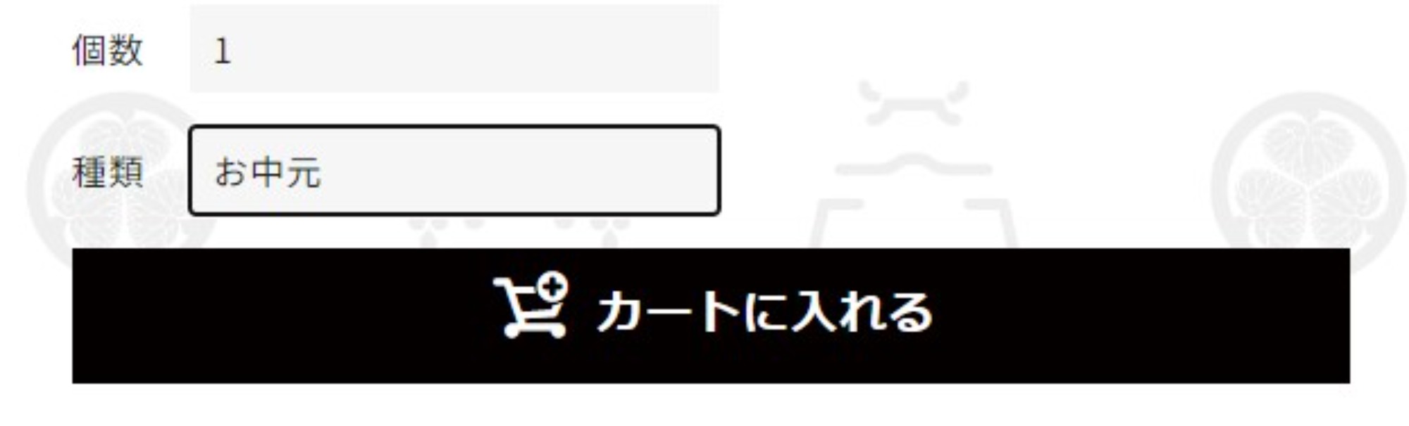 「熨斗」についてお知らせ
