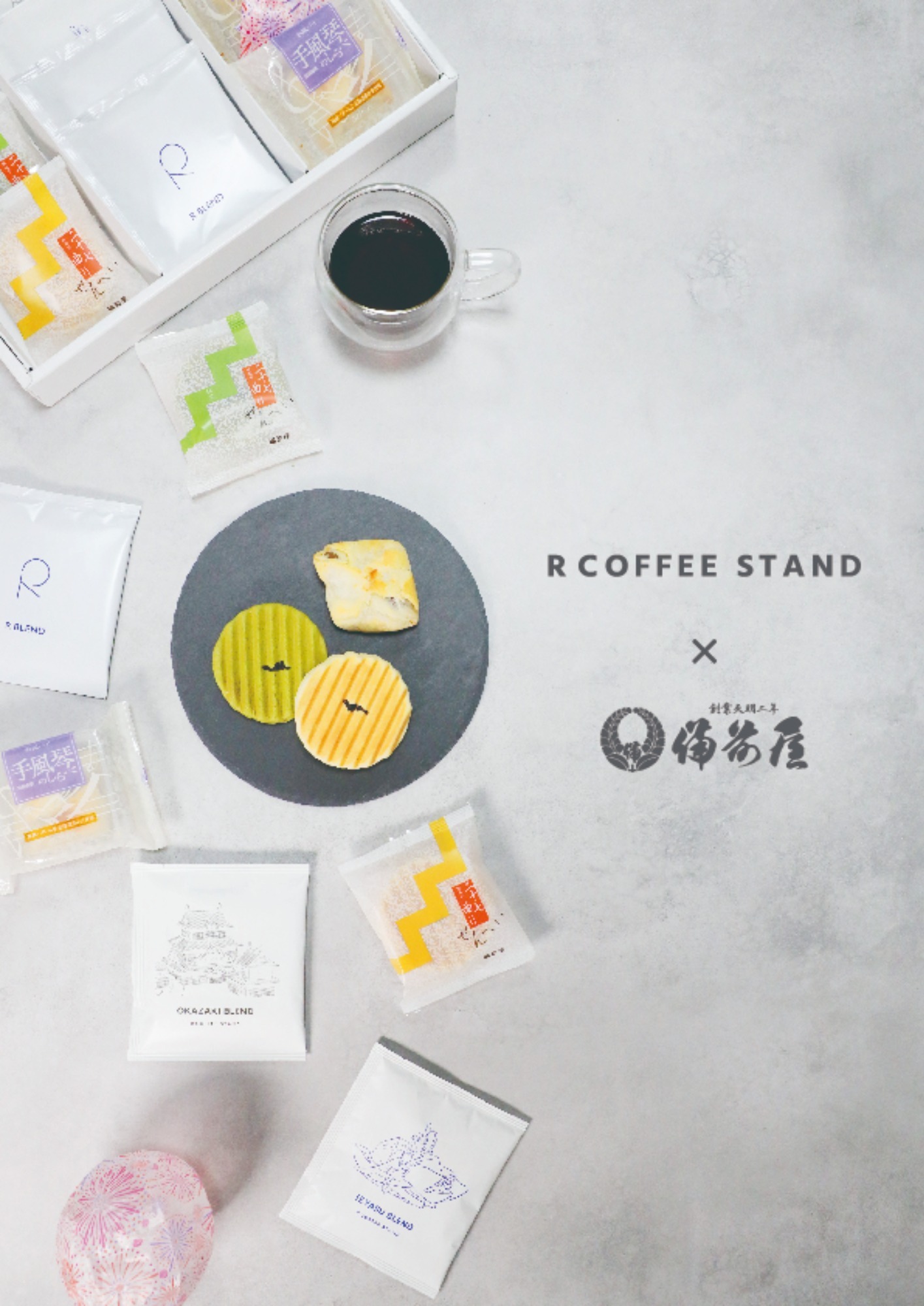 贈り物にピッタリ!「コラボレーション企画 R COFFEE STAND×備前屋」販売開始します!