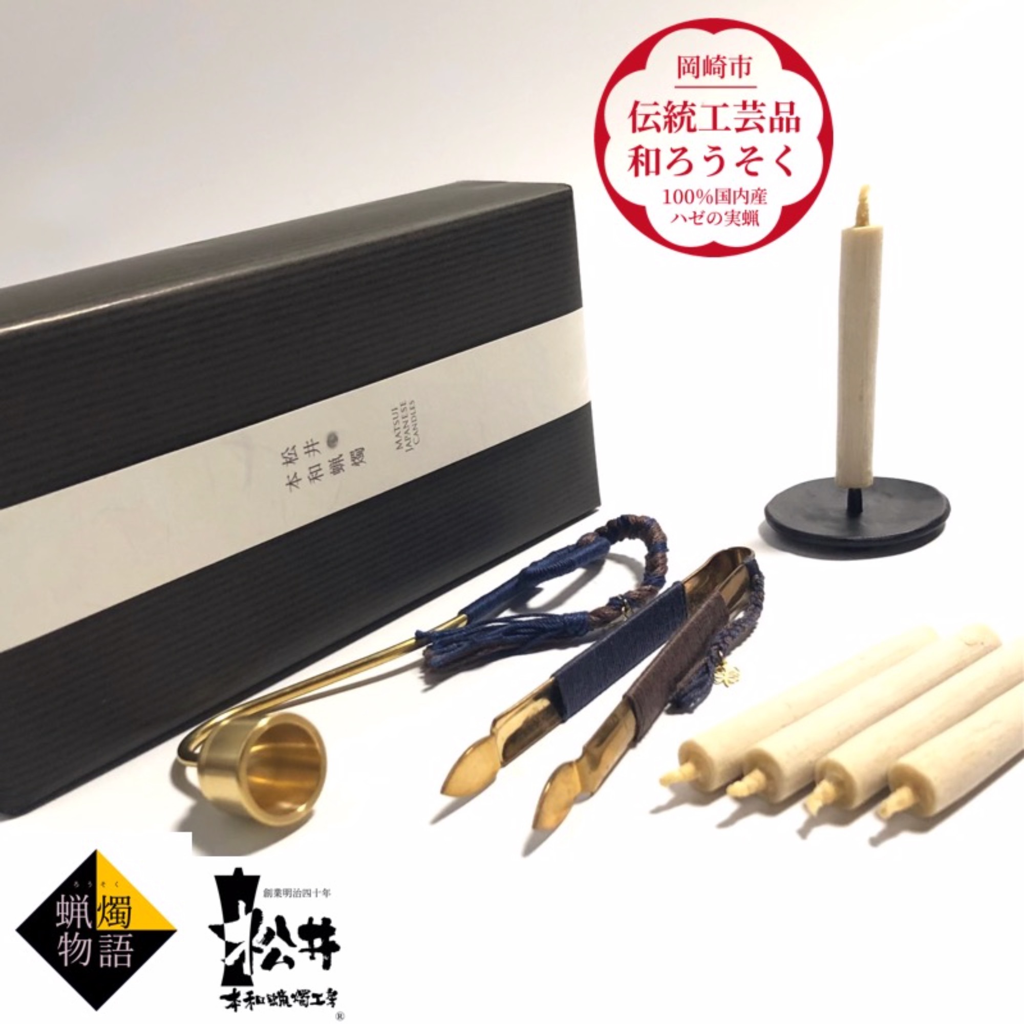 癒しが欲しい人におすすめ!松井本和蝋燭工房の新商品登場!