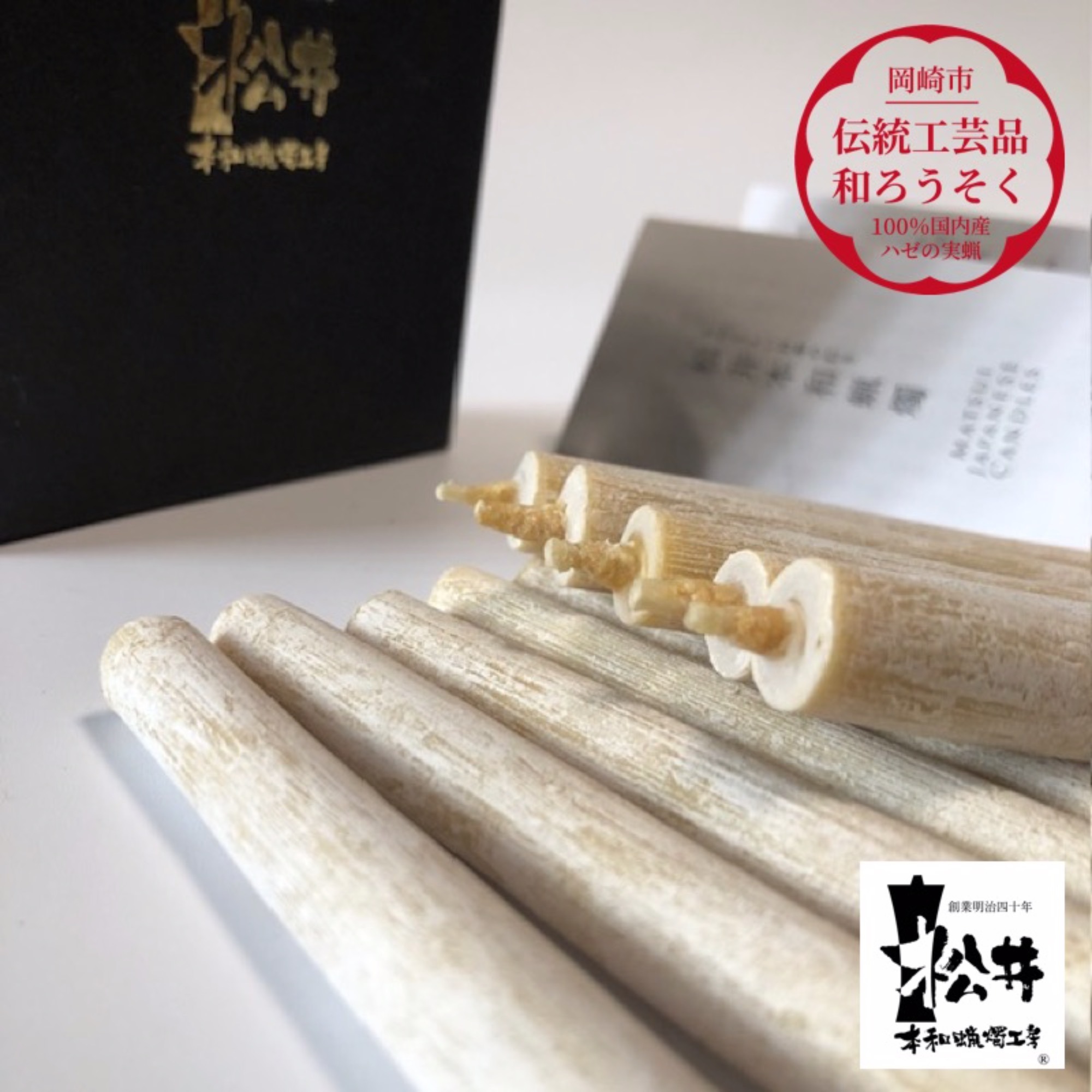 癒しが欲しい人におすすめ!松井本和蝋燭工房の新商品登場!