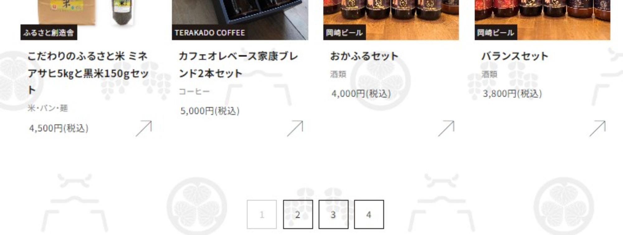 おかふるHPの改修を行いました!