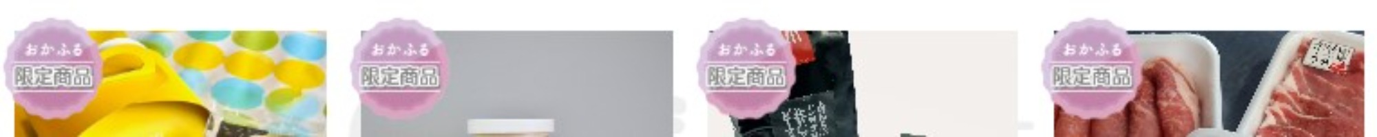 おかふるHPの改修を行いました!