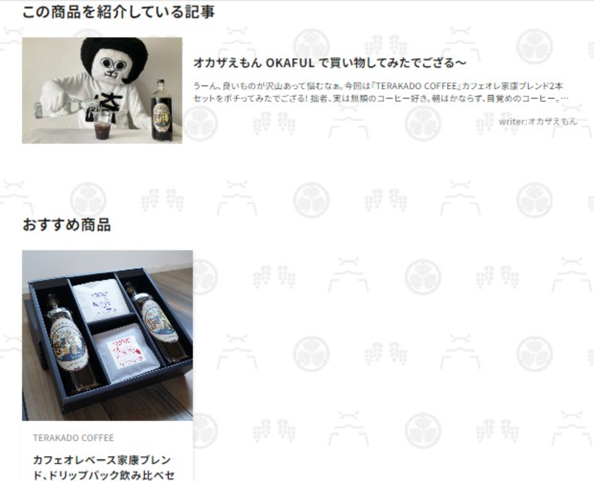 おかふるHPの改修を行いました!